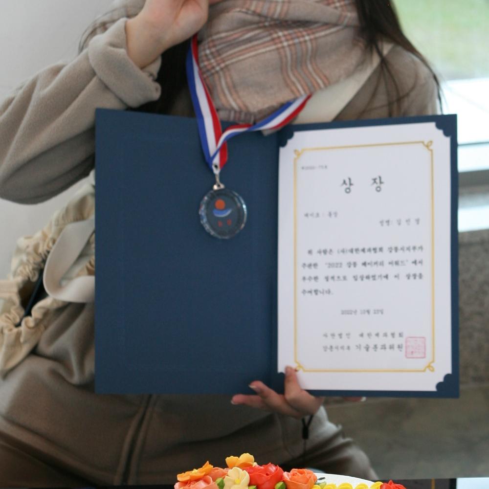 포토갤러리 - [2022 제1회 강릉 베이커리 어워드 수상자 및 수상작품] 상세화면 | 학과안내 > 바리스타제과제빵과 > 열린마당 > 포토갤러리
