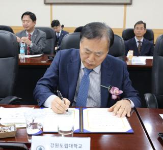 해양경찰 교육정책협의회 및 업무협약식