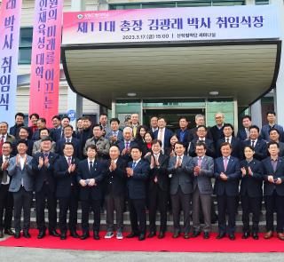 강원도립대학교 제11대 김광래 총장 취임