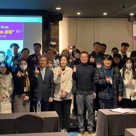 가족회사 산학협력 워크숍 개최