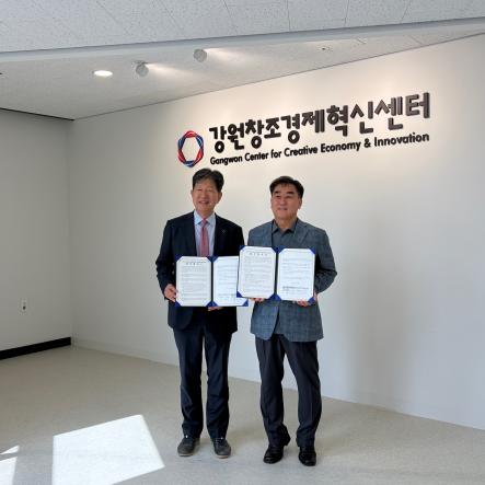 2025.09.29. 산학협력단(SCOUT사업단)-강원창조경제혁신센터 MOU체결