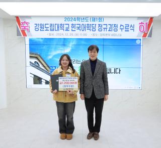 강원도립대학교, 제1회 한국어학당 정규과정 수료식 성료(2)