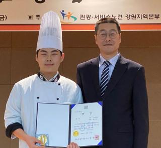 바리스타제과제빵과 김동석, 강원관광 서비스 경진대회 제빵 부문 대상