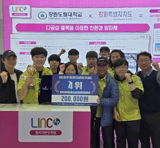 드론융합과 도깨비드론축구단, 제5회 한국대학드론축구대회 한국대학드론스포츠협의회장상 수상