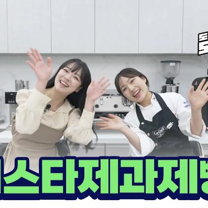 [강원도립대 On Top! 재학생 인터뷰 ] 바리스타제과제빵과👨‍🍳