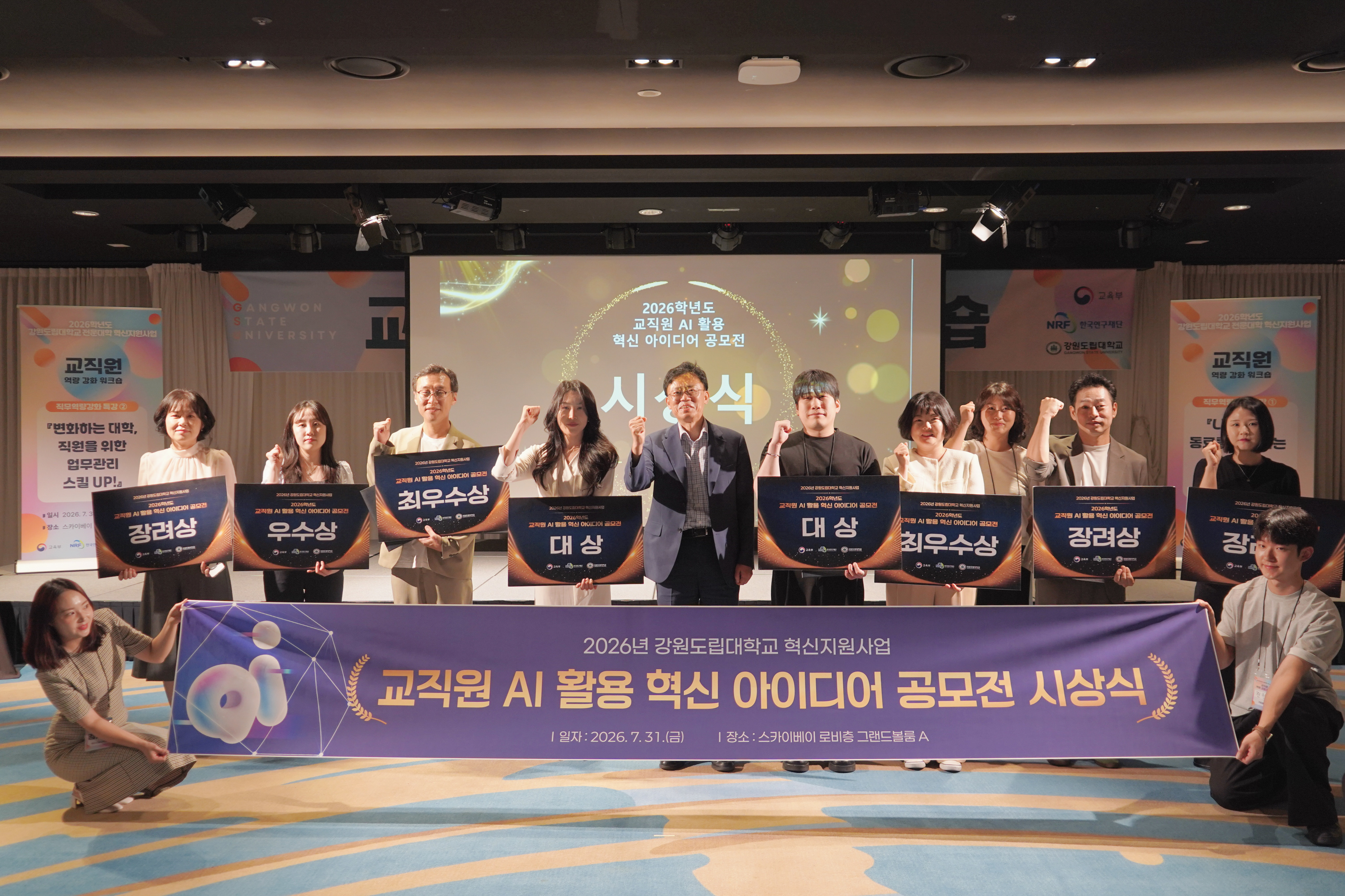 혁신사업 직원 워크숍 개최 (5)