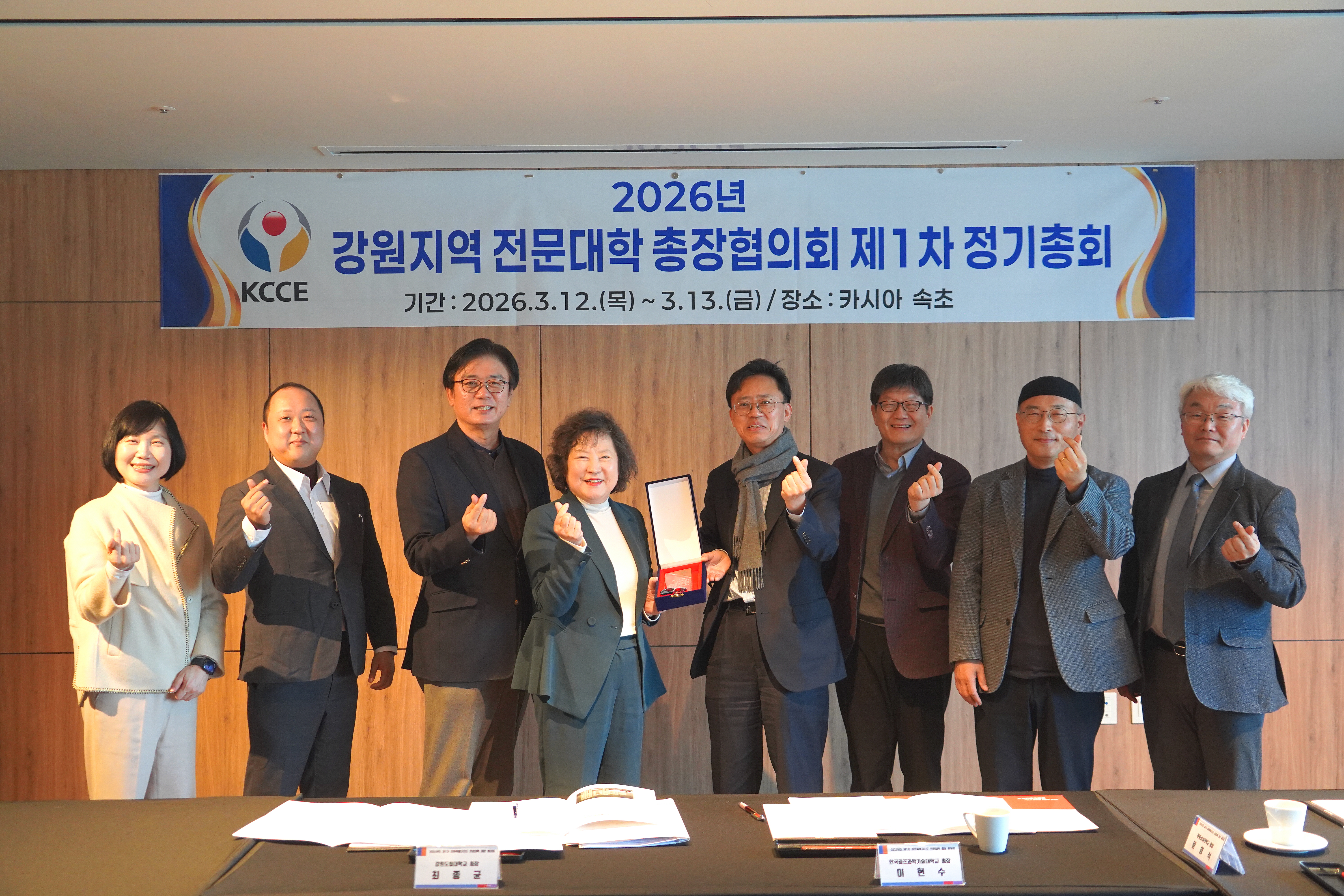 강원특별자치도 전문대학 총장협의회, 2026년 제1차 총회 개최 (2)