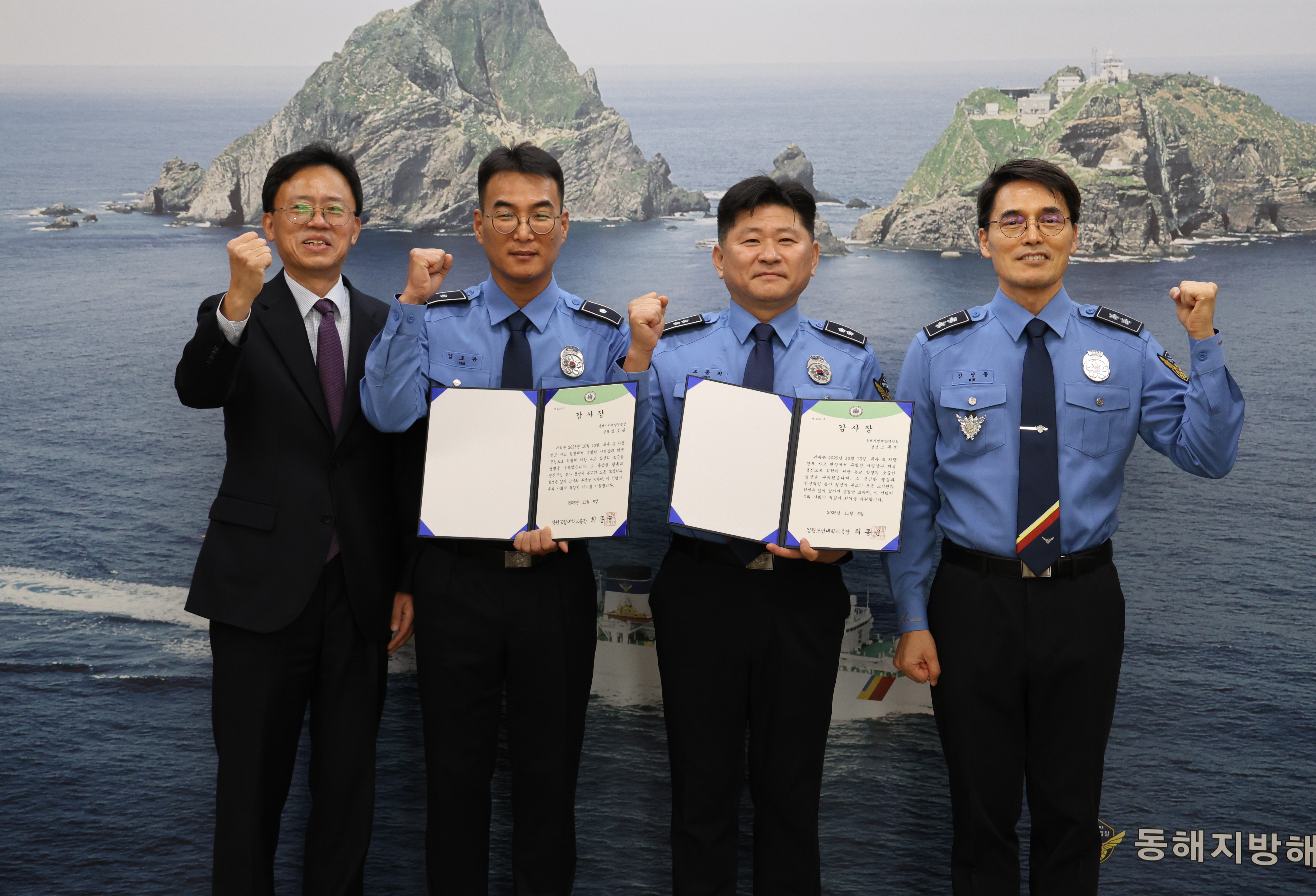 강원도립대, 빗길 교통사고 피해자 구한 해경에 감사장 수여