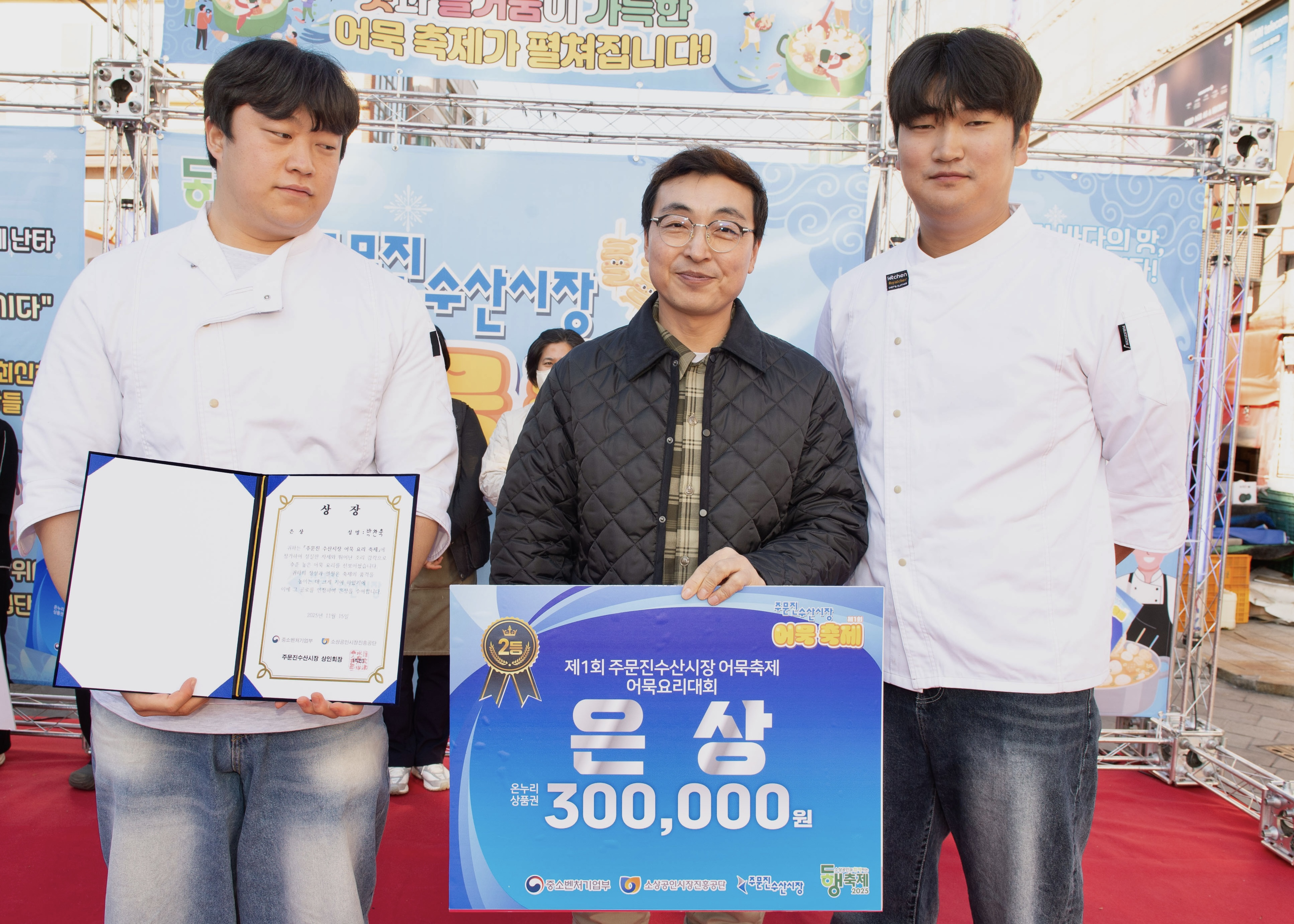 강원 강원도립대 바리스타제과제빵과, 주문진어묵축제 어묵요리경연대회 ‘은상’ 수상