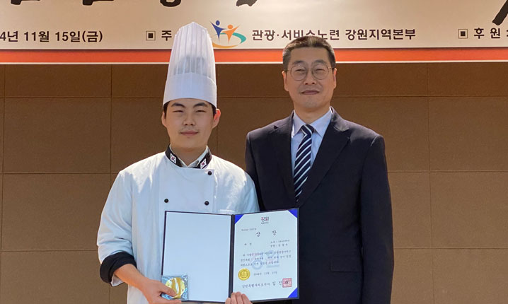 바리스타제과제빵과 김동석, 강원관광 서비스 경진대회 제빵 부문 대상