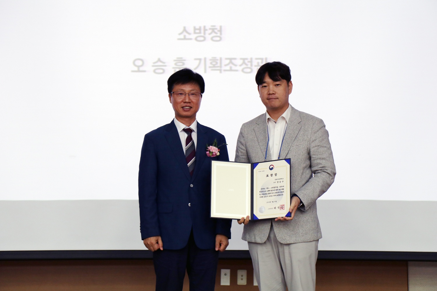 소방환경방재과 강승구교수, 소방청장 표창 수여