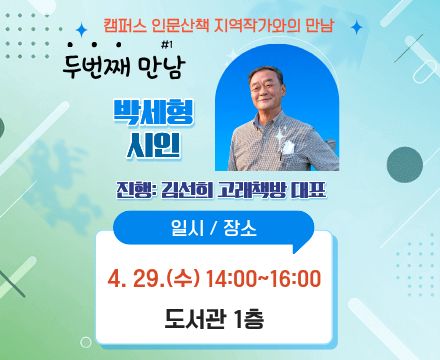제2회 지역작가와의 만남