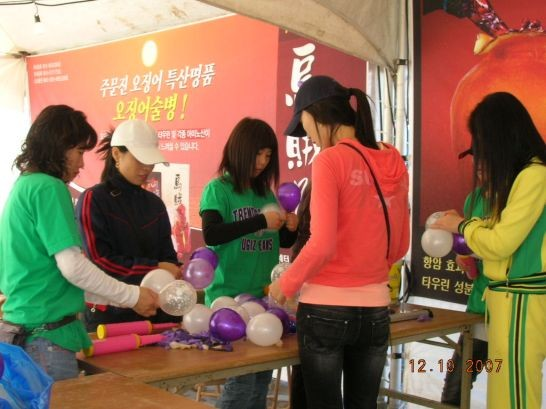2007.10.12 주문진 오징어 축제 이미지 2