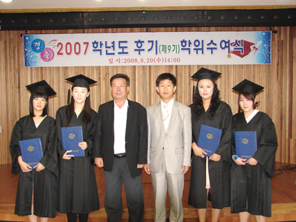 2008년 후기 졸업식 이미지 2