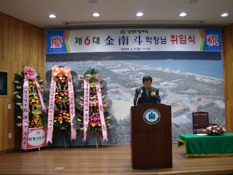 취임식(2009년 3월 2일) 이미지 2