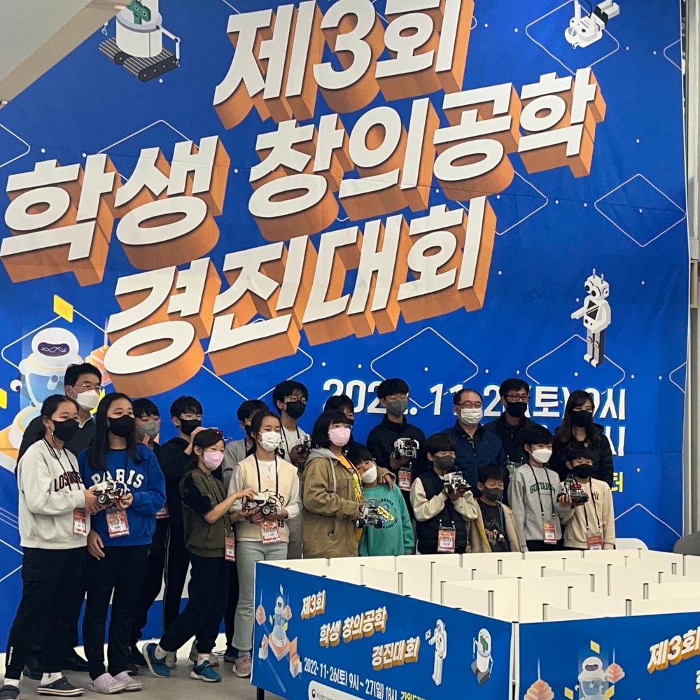 2022년도 제3회 학생 창의공학 경진대회 이미지 5