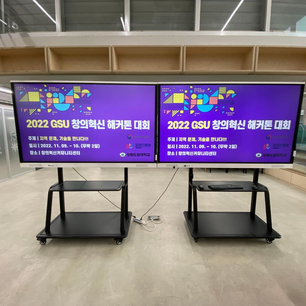 2022년도 GSU 창의혁신 해커톤 대회 이미지 1