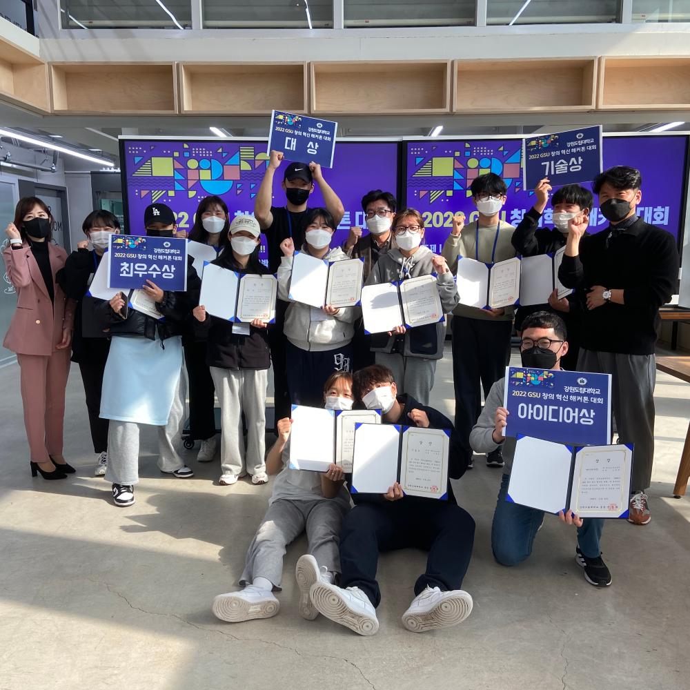 2022년도 GSU 창의혁신 해커톤 대회 이미지 5