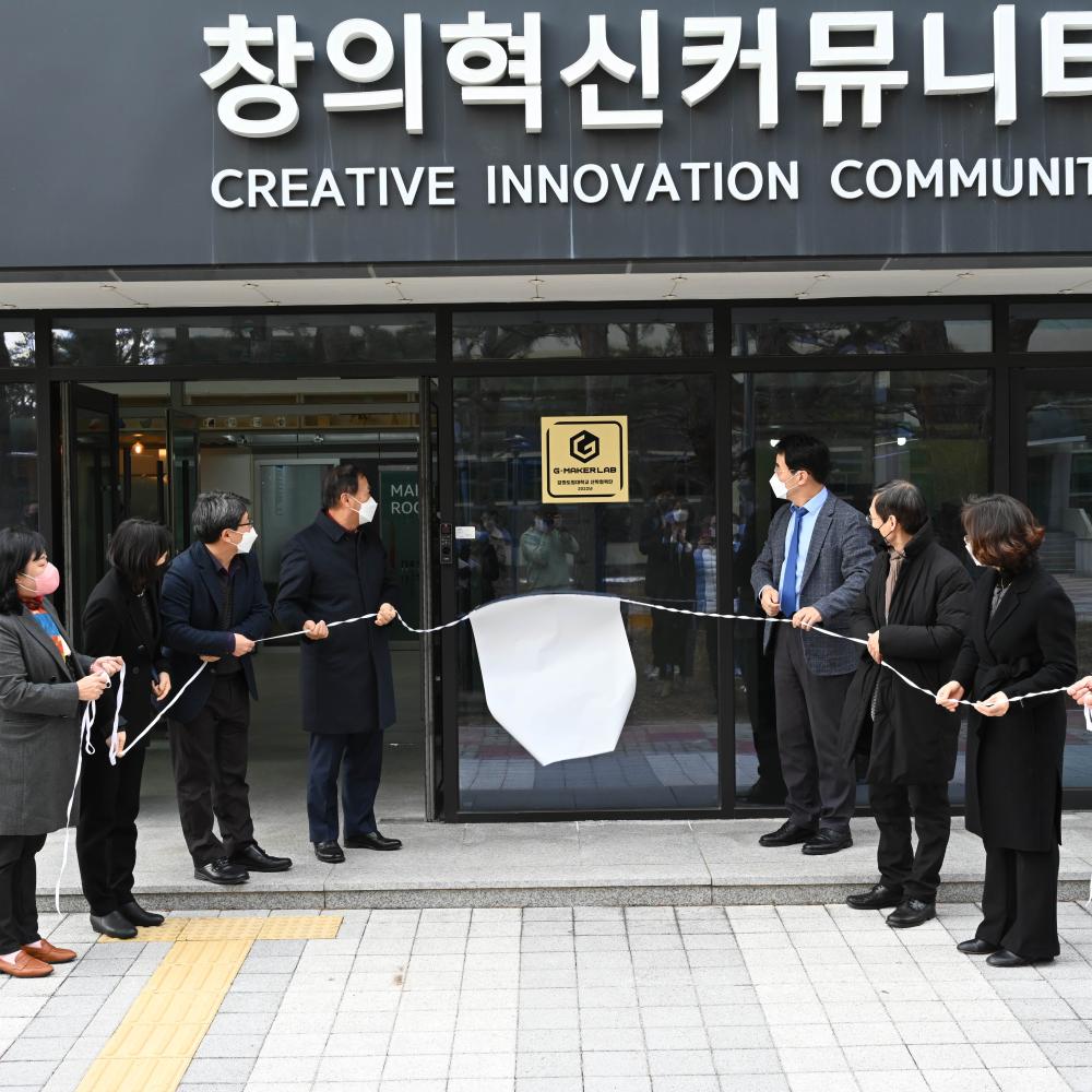 강원도립대학교 메이커스페이스 전문랩 개소식 이미지 2
