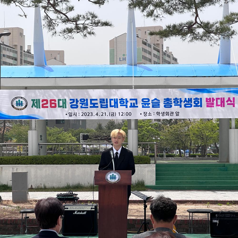 강원도립대학교 총학생회 발대식 개최 이미지 2