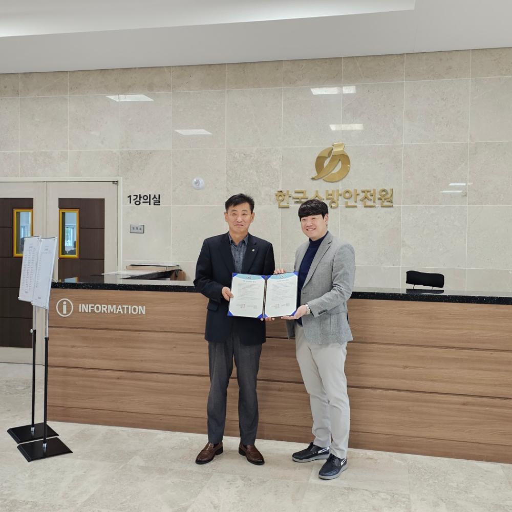 강원도립대학교-한국소방안전원 강원지부, 협약 체결 이미지 2