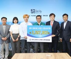 강원도립대학교 교직원·학생, 강릉 산불피해 성금 전달