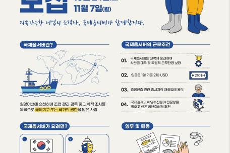 2022년도 하반기 국제옵서버 교육대상자 모집 공고