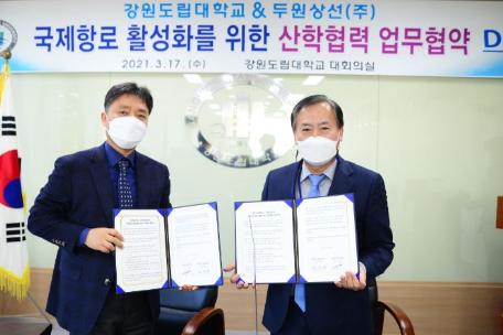 두원상선(주)과 업무협약 체결
