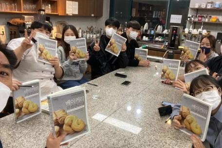 베이커리 위생관리사 비정규수업