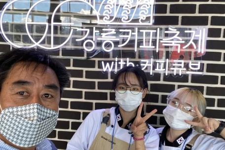 강원도립대학교 14회강릉커피축제