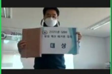 2020년도 GSU 창의혁신 해커톤 대회 대상 수상