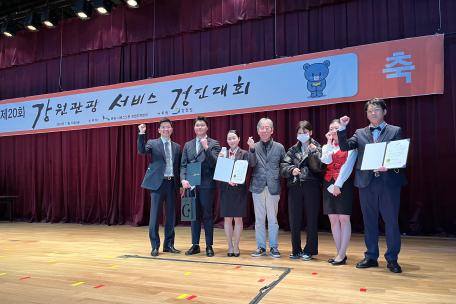 호텔관광과 제20회 강원관광서비스경진대회 12년 연속 수상