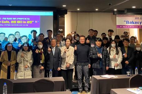 LINC 3.0.(웰니스관광 ICC 분과) 연계, 강릉 음식·관광 육성을 위한 「가족회사 산학협력 워크숍」개최