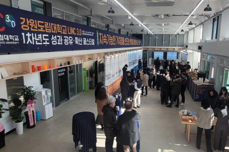 강원도립대학교 LINC 3.0 1차년도 성과 공유·확산 페스티벌 개최