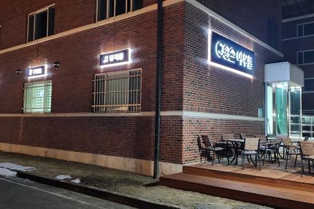 강원도립대 RC(Residential College) 아우룸 페스티벌 개최