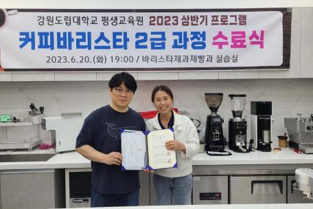 미래사회 대비한 평생학습의 기회 제공  - 강원도립대학교 평생교육원 상반기 프로그램 종료 수료식 -