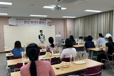 강원도립대학교, '2023 창업 원데이클래스' 운영
