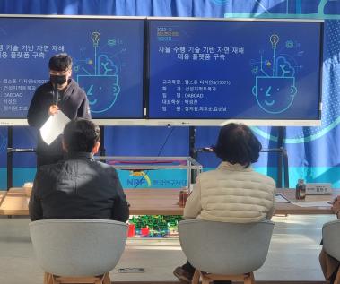 2022학년도 2학기 캡스톤 디자인 경진대회(나)