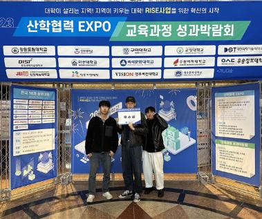 강원도립대학교 소방환경방재과, 2023 산학협력 박람회(엑스포) 캡스톤디자인 경진대회 우수상 수상!