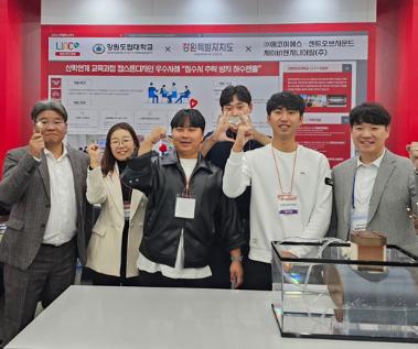 강원도립대학교 산학연협력 선도대학 육성사업(LINC 3.0)사업단, 2023 산학협력 엑스포 참가