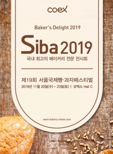 Siba 2019 포스터