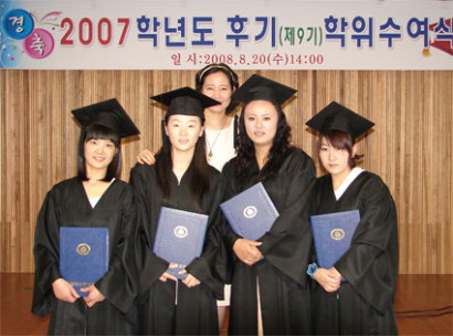 2008년 후기 졸업식